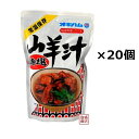 [名称] 送料無料 オキハム　山羊汁 500g×20個セット [原材料] 山羊肉、食塩、香辛料、調味料（アミノ酸） [賞味期限] 製造日より1年　常温保存（直射日光、高温多湿をお避けください）