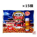 ジャンボオリオンビアナッツ(16g×20袋)×15個セット 沖縄