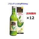 【シークヮーサー原液 シークワーサービター360ml×12本 (1ケース）】沖縄産100% 青切り ノビレチン増量タイプ オキハム 沖縄ハム