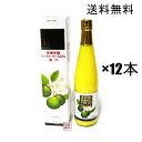 シークヮーサー 原液 【 びん 500ml 】×12本 沖縄ハム オキハム　シークワーサー沖縄県産 100％果汁 化粧箱付きです♪ [名称 容量 ] シークヮーサー原液 500ml　（1本あたり） [製造] 農業生産法人 本部ウエルネスフーズ [賞味期限] 枠外下部に記載、高温直射日光を避けて保存してください。開栓後は冷蔵庫に保存し、お早めにお召し上がりください。