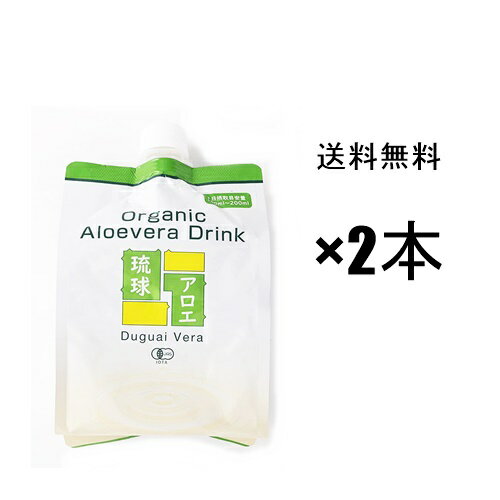 琉球アロエ アロエベラジュース エコパック 2個セット / エコパウチタイプ 1個あたり1000mlです 沖縄県産アロエ100%