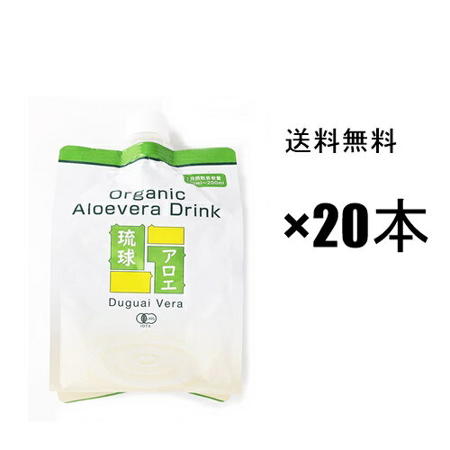 琉球アロエ　アロエベラジュース　エコパック×20個　2ケース / 沖縄県 今帰仁産100%