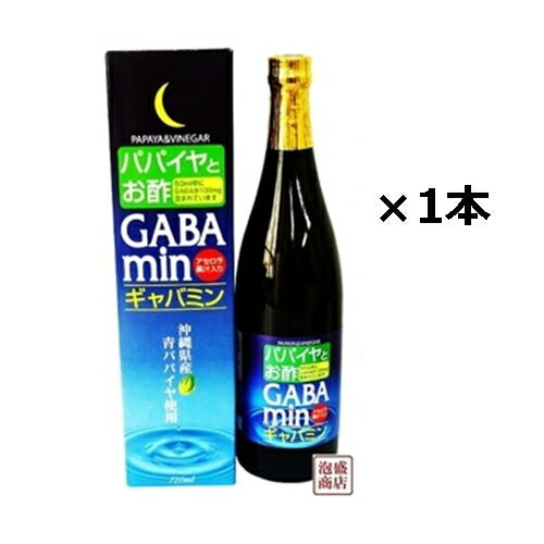 【送料無料】オキハム　沖縄県産 青パパイヤ使用 gabamin ギャバ gaba...