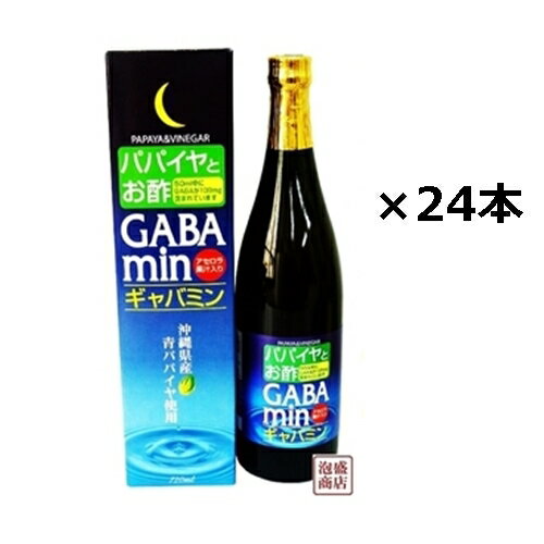 オキハム　ギャバミン　720ml 24本セット 「原材料」 パパイヤ乳酸発酵エキス、果糖、醸造酢、アセロラ濃縮果汁、酸味料、グルタミン酸ナトリウム、ビタミンC、香料 「内容量」 1本あたり720ml