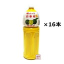 四季柑ジュース 1500ml×16本セット（2ケース） 比嘉製茶 / 沖縄産シークヮーサー シークワーサー 入り　濃縮