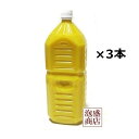 【シークヮーサー】シークワーサー 原液 オキハム 2L×3本セット / 青切り 沖縄県産100％ シークヮーサージュース