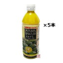 シークワーサー オキハム シークヮーサー 原液 500mlペ...