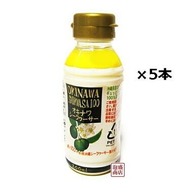 シークワーサー オキハム シークヮーサー 原液 【200ml】ペット×5本セット