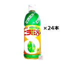 ヒラミエイト　500ml×24本（1ケース） JAおきなわ