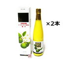 シークヮーサー 原液 【 びん 500ml 】×2本セット 沖縄ハム オキハム　シークワーサー100％果汁