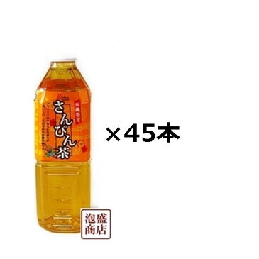 【さんぴん茶】琉球さんぴん茶 角ペット500ml×45本セット