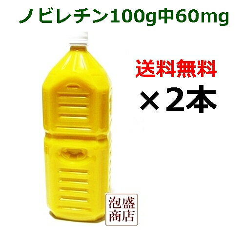 ※※注意※※6月初旬から中旬の出荷となることがあります※※【シークワーサー原液 青切り ノビレチン増量タイプ】2L×2本セット 沖縄産 100％ シークヮーサージュース オキハム