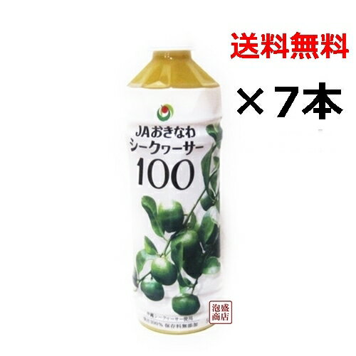 シークワーサー 原液 青切り JAおきなわ　500mlペット×7本セット / ※賞味期限※2025年03月23日※のサムネイル