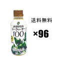 シークワーサー原液 青切り JAおきなわ ●200mlペット●×96本セット / 100%沖縄産シークヮーサー