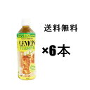 【レモンティー】【UCC】550Lペット×6本セット 沖縄限定