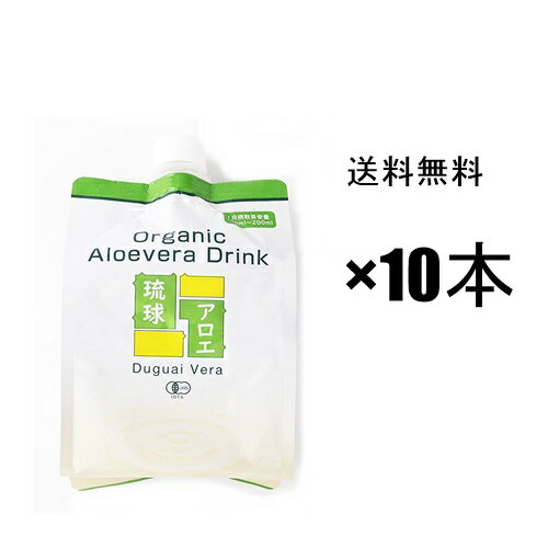 琉球アロエ　アロエベラジュース　エコパック×10個　1ケース エコパウチタイプ 1個あたり1000mlです。沖縄県産アロエ…