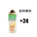 霧の紅茶 ストレートティー 550ml×24本(1ケース) 沖縄限定UCC