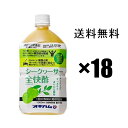 シークヮーサー全快酢 1Lペット×18本セット(3ケース) / 機能性表示食品
