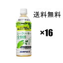 シークヮーサー全快酢 500mlペット×16本(2ケース) 機能性表示食品
