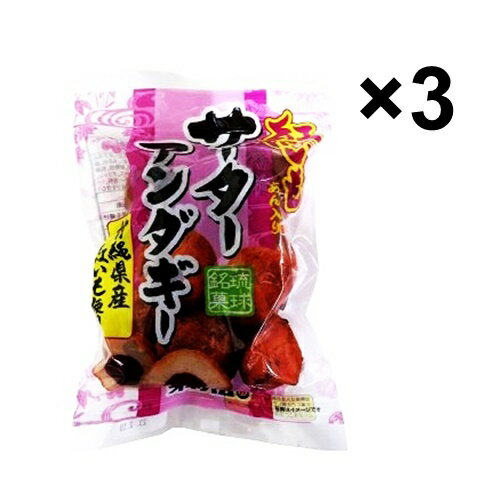 商品 紅いもサーターアンダギー　240g (40gx6個)　×3袋セット、 沖縄ハム 全国どこでも送料込み価格です。 サーターアンダギーは琉球王朝時代に中国より伝わり、現在では沖縄ドーナツとして家庭でもよく作られている揚げ菓子です。紅いもサ...