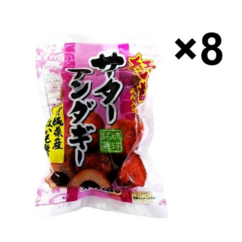 紅いもサーターアンダギー 240g (40gx6個) ×8袋セット 沖縄ハム / JJSM1