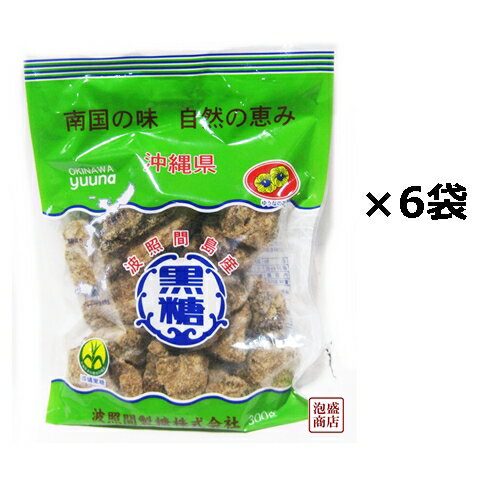 波照間黒糖 ブロック 300g×6袋セット 沖縄黒砂糖 かちわりのサムネイル