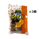 ピーナッツ黒糖 沖縄 120g×3袋セット 琉球黒糖 / ピーナツ 黒砂糖