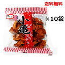 【小亀せんべい】しょうゆ味 玉木製菓 82g×10袋セット 　/ 送料無料 沖縄お菓子の老舗