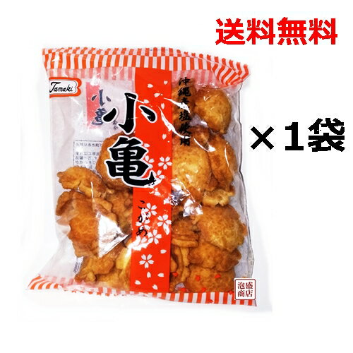 【小亀せんべい】塩味 玉木製菓 82g×1袋 　/ 送料無料 沖縄の亀せんべい老舗、玉木製菓より、クセになるおいしさ！人気の塩味♪ [内容量] 1袋あたり82g 「原料」 小麦粉（国内製造）、植物油、でんぷん、食塩、膨張剤、調味料 本品は乳、大豆、えび、いか、ごま、鶏肉、豚肉を含む製品と共通の設備で製造しています。