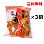 小亀せんべい 塩味 しお味 玉木製菓 82g×3袋セット 　/ 送料無料 沖縄お菓子の老舗