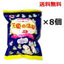 天使のはね(しお味)30g×8個セット 塩せんべいのはし / 沖縄 お菓子 おかし お土産 丸吉