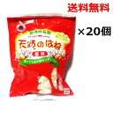 天使のはね●●梅味●●30g×20個セット 塩せんべいのはし / 沖縄 お菓子 おかし お土産 丸吉