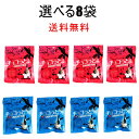 チョコっとう。選べる8袋セット!塩味とプレーン味 チョコレート黒糖&ココアパウダー PPP
