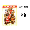ピーナッツ黒糖 垣之花 140g×5袋 沖縄黒糖本舗 落花生