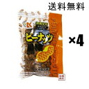 ピーナッツ黒糖 沖縄 120g×4袋セット 琉球黒糖 / ピーナツ 黒砂糖
