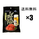 オリオンビールしま豚ジャーキー 25g×3袋セット / 沖縄ハム&orion