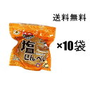 塩せんべい4枚入り×10袋セット 丸吉 / 沖縄 お菓子 おかし お土産 丸吉