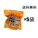 塩せんべい4枚入り×5袋セット 丸吉 / 沖縄 お菓子 おかし お土産 丸吉