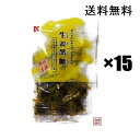 生姜黒糖 沖縄 115g×15袋セット 琉球黒糖 /v
