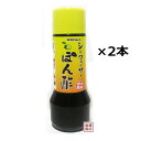 シークヮーサーぽん酢 200ml×2本セット オキハム 沖縄県産