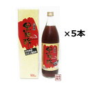 八重泉もろみ酢 黒麹酢 900ml ×5本セット 沖縄