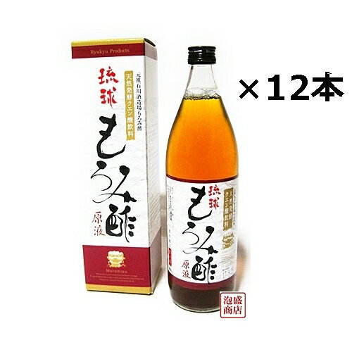 琉球もろみ酢 原液 900ml×12本（1ケース） 石川酒造場 元祖 もろみ酢 石川酒造 黒糖不使用の 無糖 タイプ