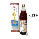 琉球もろみ酢　黒糖入り　900ml ×12本セット 送料無料 もろみ酢を最初に開発した元祖石川酒造場のもろみ酢です。伝統のカメ仕込み製法にこだわり手間ひまかけて製造されるそのもろみ酢は大量生産ができないこだわりの元祖もろみ酢。　 ISO 9001 2008 認証取得 安全、安心の元祖石川酒造の伝統のもろみ酢を是非、ご堪能ください。 [名称] 石川酒造もろみ酢　黒糖入り（1本あたり900ml) [容量] 1本あたり900ml [原料] 米麹、ざらめ糖、黒糖