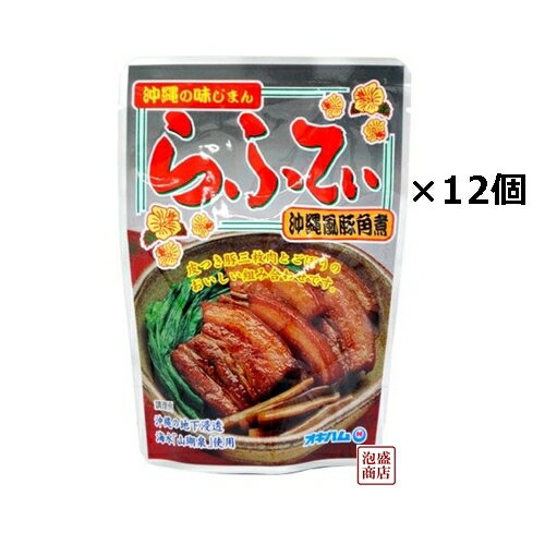 らふてぃ ごぼう入り 165g×12個セット、 沖縄風豚角煮 ゴボウ入り オキハム /