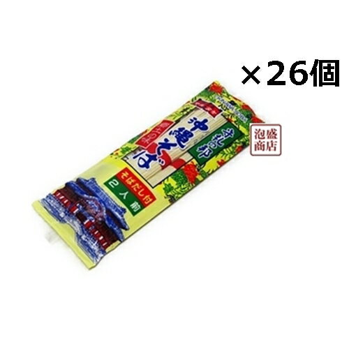 送料無料26袋セット！1袋2食入りなので合計52食分です！沖縄そば 好きにオススメ！ 沖縄そばだし 付きです！ [名称] 沖縄そば 乾麺(だし付き2食分)×26袋（合計52食分） [原材料] めん(小麦粉、食塩、かんすい、クチナシ色素） 添...