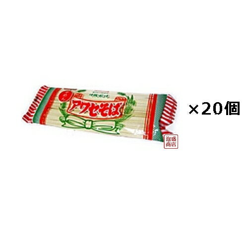 沖縄そば乾麺 アワセそば平めん 270g×20袋セット