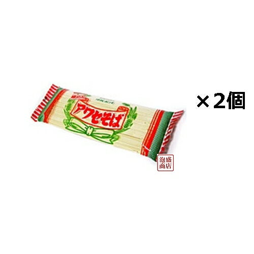 沖縄そば乾麺　アワセそば細めん 270g×2袋セット