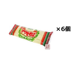 沖縄そば乾麺　アワセそば細めん 270g×6袋セット、