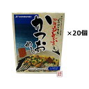 【かつおめしの素】【鰹めし】160g×20個（1ケース） オキハム　沖縄もとぶのかつおめし /JJMA2 その1