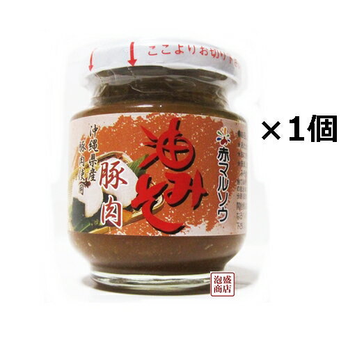 油みそ (豚肉みそ）140g×1個 赤マルソウ アンダンスー 送料無料 みそ、砂糖、豚肉、しょうゆ、植物油、酒精、調味料（アミノ酸）（原材料の一部に小麦、大豆を含む）